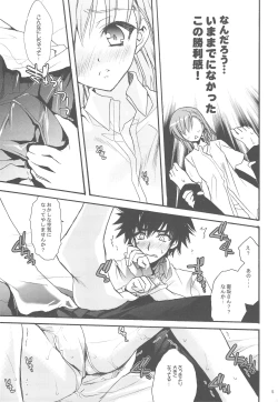 Page 4 of Toaru Majutsu no Romanesque