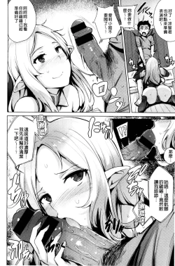 Page 168 of Kyuuai Utopia | 求愛美妙烏托邦