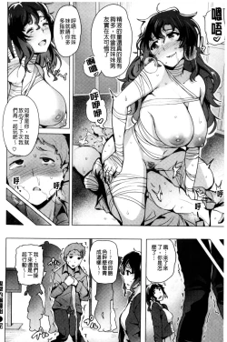 Page 194 of Kyuuai Utopia | 求愛美妙烏托邦