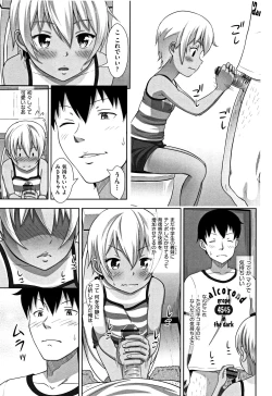 Page 134 of Chiisize