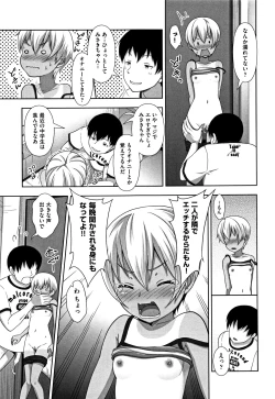 Page 140 of Chiisize