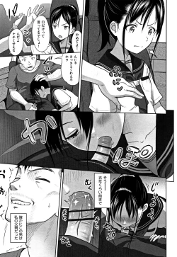 Page 154 of Chiisize