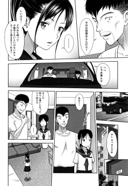 Page 161 of Chiisize