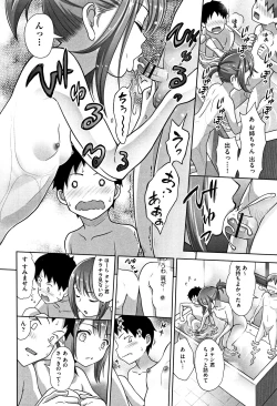 Page 181 of Chiisize