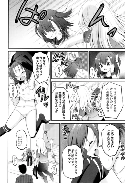 Page 35 of Zekkyou Goukan Kyoushitsu