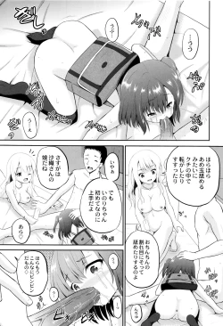 Page 38 of Zekkyou Goukan Kyoushitsu