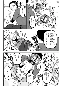 Page 69 of Zekkyou Goukan Kyoushitsu