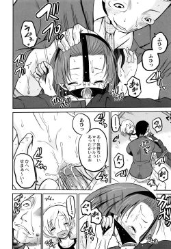 Page 77 of Zekkyou Goukan Kyoushitsu