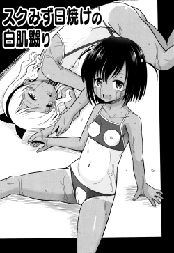 Page 80 of Zekkyou Goukan Kyoushitsu