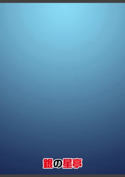 Page 28 of Reigou Sakusen Hatsudou! | Begin Operation Rei-go!