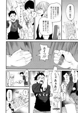 Page 48 of Mama-iro Kajitsu