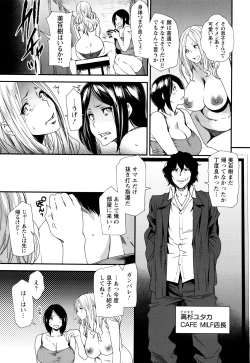 Page 73 of Mama-iro Kajitsu