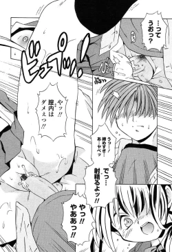 Page 104 of Comic Tenma 2004-02