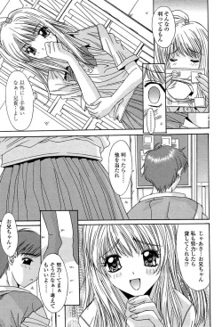 Page 131 of Comic Tenma 2004-02