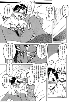 Page 15 of Comic Tenma 2004-02