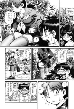 Page 178 of Comic Tenma 2004-02