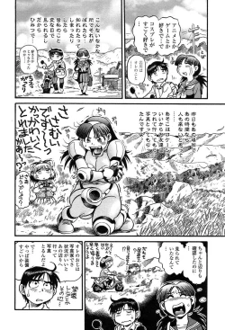 Page 180 of Comic Tenma 2004-02