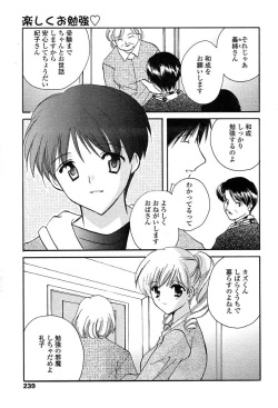 Page 219 of Comic Tenma 2004-02