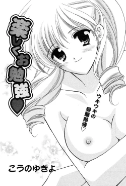 Page 220 of Comic Tenma 2004-02