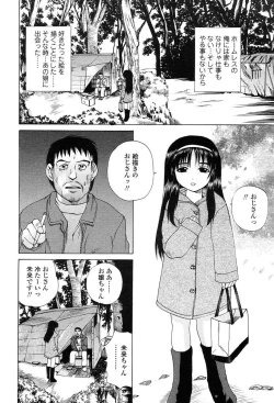 Page 236 of Comic Tenma 2004-02