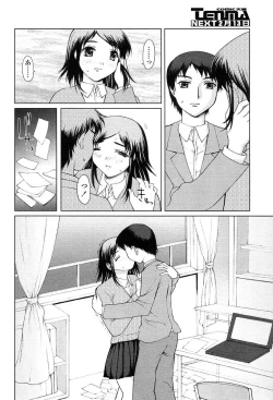 Page 258 of Comic Tenma 2004-02