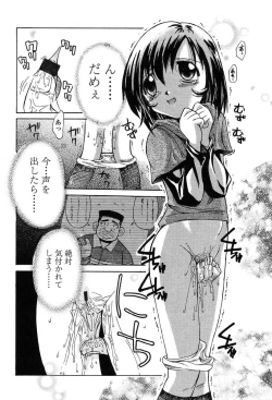 Page 280 of Comic Tenma 2004-02