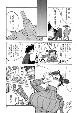 Page 33 of Comic Tenma 2004-02