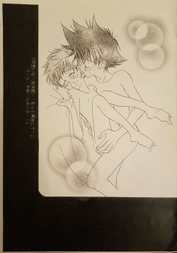 Page 7 of Yoru ni Naru Made Matte.