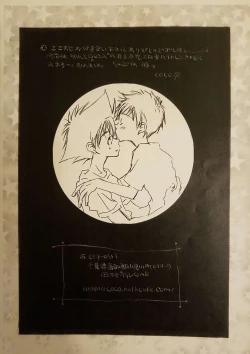 Page 9 of Yoru ni Naru Made Matte.