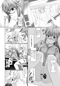 Page 81 of COMIC Magnum Vol. 30