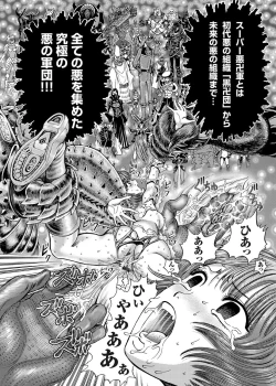 Page 172 of COMIC Magnum Vol. 31