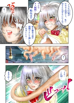 Page 182 of COMIC Magnum Vol. 31