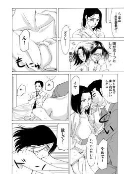 Page 21 of COMIC Magnum Vol. 31