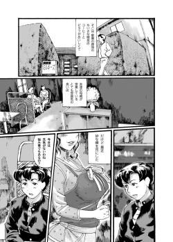 Page 74 of COMIC Magnum Vol. 31