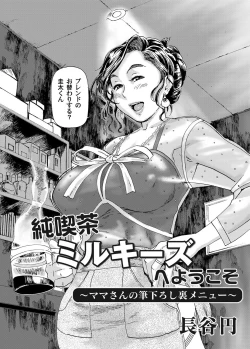 Page 75 of COMIC Magnum Vol. 31