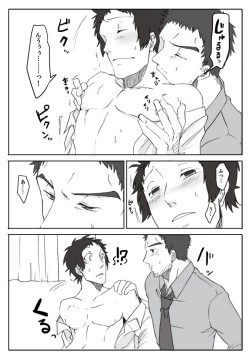 Page 4 of DoAda Manga