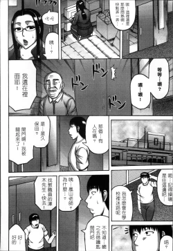 Page 115 of Tsuma ga Kemono ni Kaeru Toki