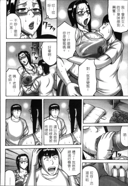 Page 117 of Tsuma ga Kemono ni Kaeru Toki