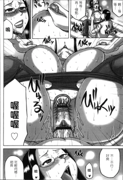 Page 125 of Tsuma ga Kemono ni Kaeru Toki