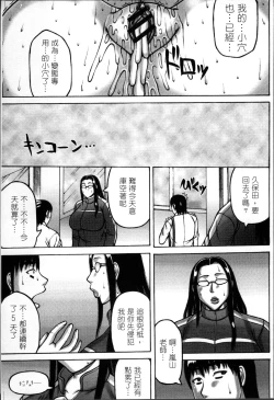 Page 130 of Tsuma ga Kemono ni Kaeru Toki