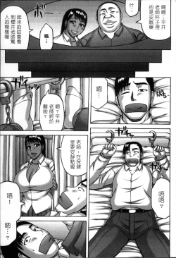 Page 156 of Tsuma ga Kemono ni Kaeru Toki