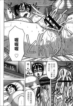 Page 17 of Tsuma ga Kemono ni Kaeru Toki