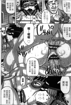 Page 187 of Tsuma ga Kemono ni Kaeru Toki