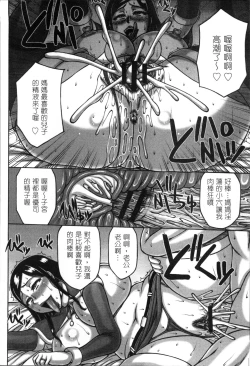 Page 45 of Tsuma ga Kemono ni Kaeru Toki