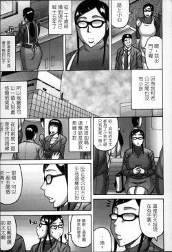 Page 48 of Tsuma ga Kemono ni Kaeru Toki