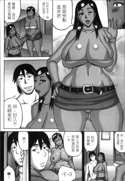 Page 77 of Tsuma ga Kemono ni Kaeru Toki