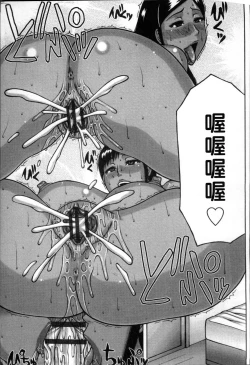 Page 86 of Tsuma ga Kemono ni Kaeru Toki