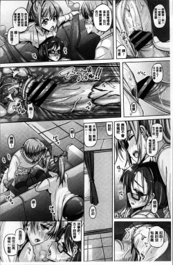 Page 107 of Daisuki Koubi shiyo