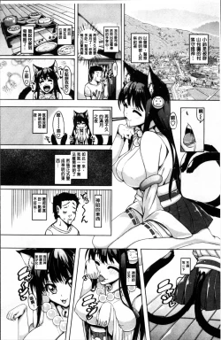 Page 117 of Daisuki Koubi shiyo