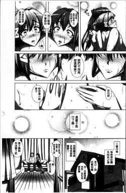 Page 152 of Daisuki Koubi shiyo